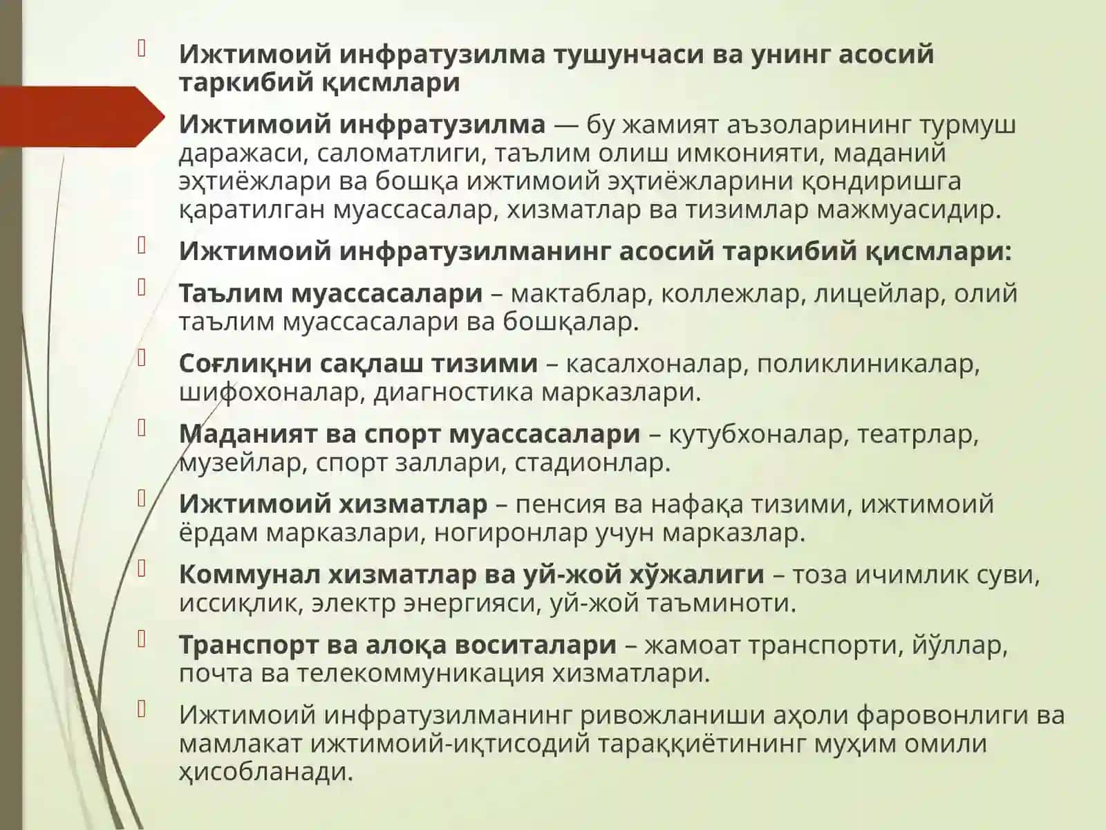 Ижтимоий инфратузилма узоқ муддатли иқтисодий кўрсаткичлар 2