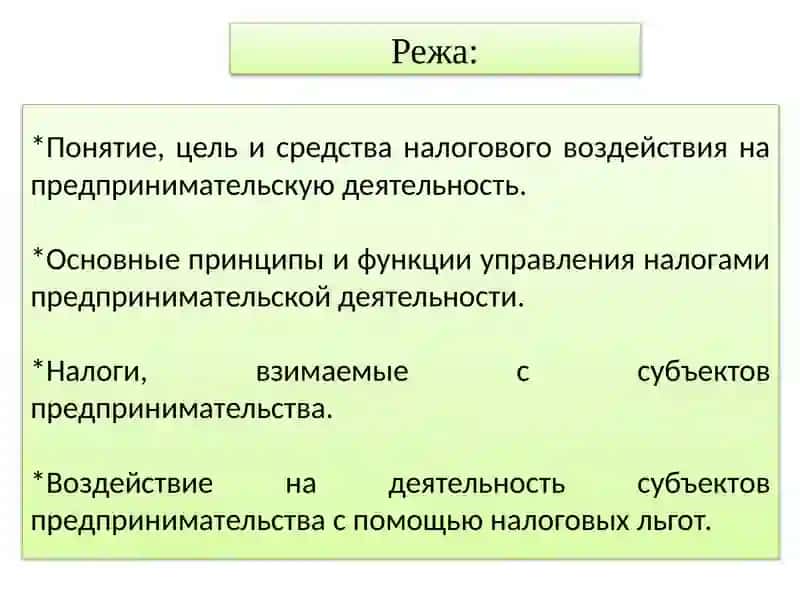 Предпринимательское (бизнес) право 2