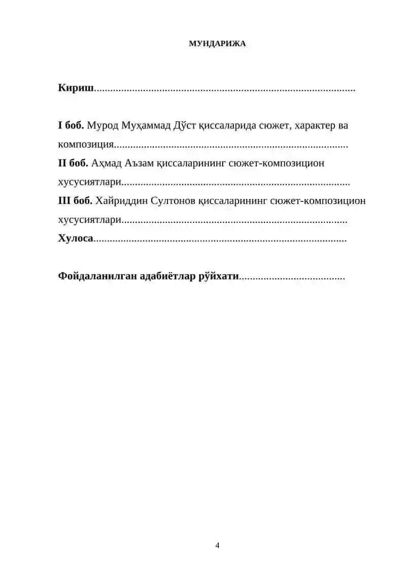 Хайриддин Султон ва Аҳмад Аъзам қиссаларида хронотоп 2
