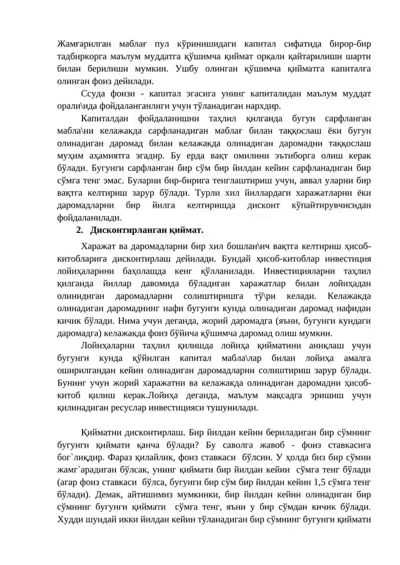 Капитал қўйилмалар ва капитал бозори 2