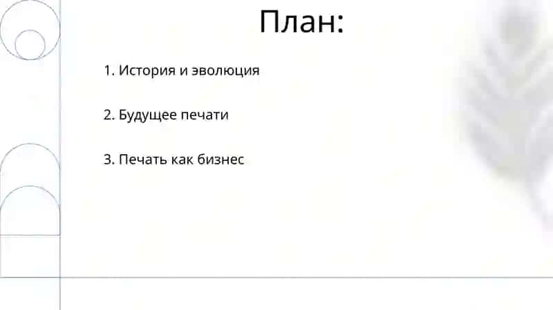 Печатные СМИ: газеты и журналы 2