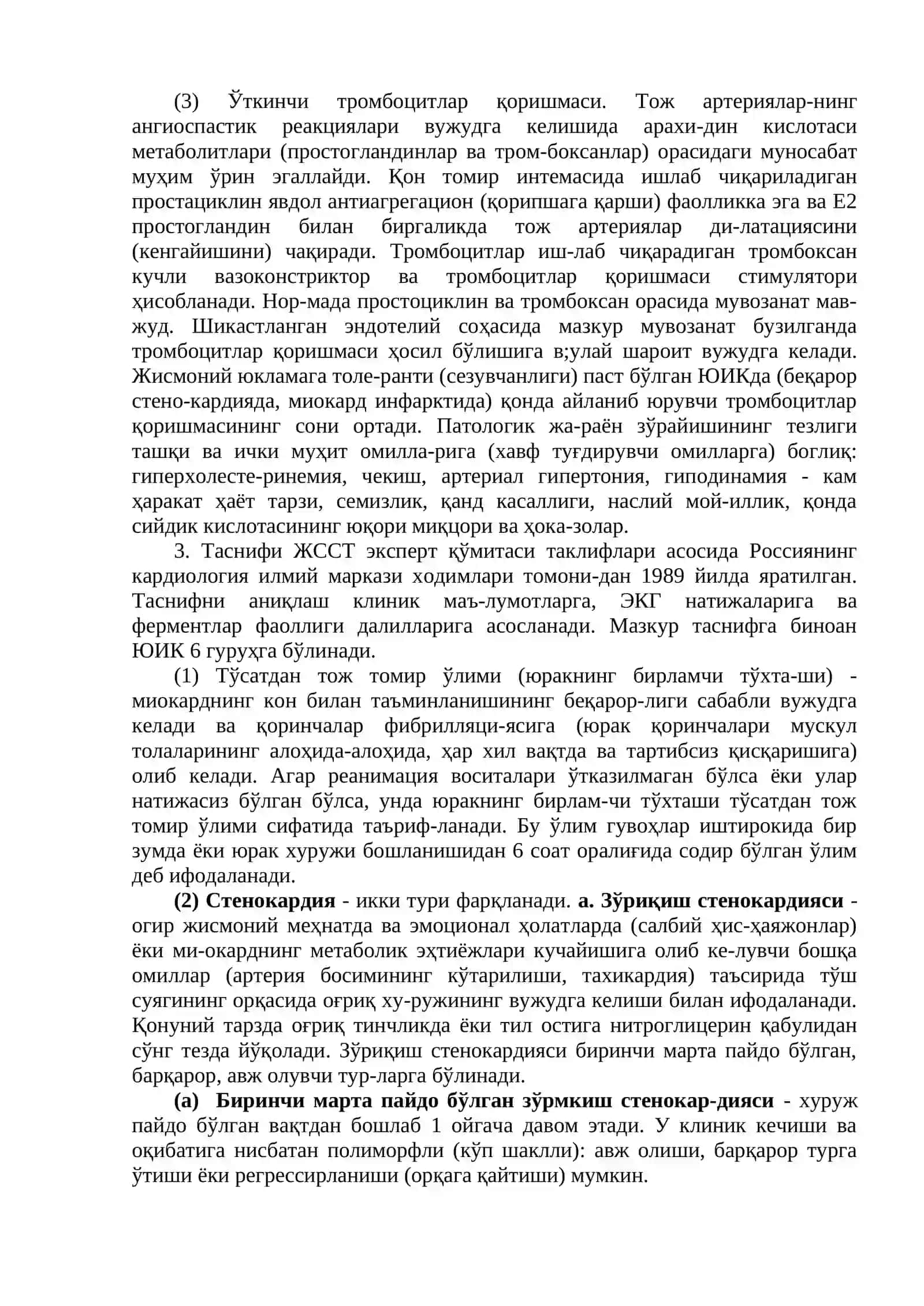 ЮРАК ИШЕМИК КАСАЛЛИГИ 2