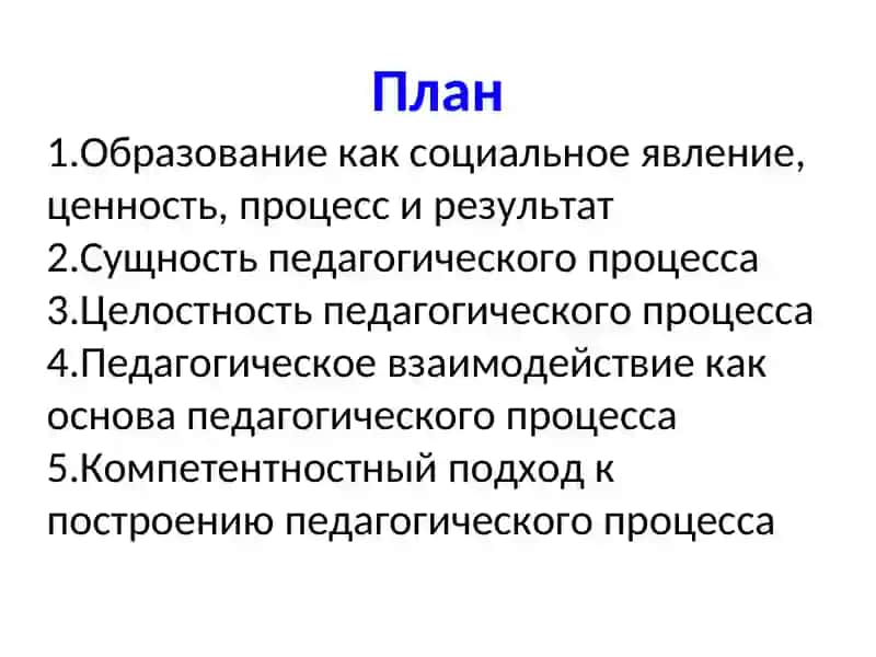Образование и социальное развитие 2