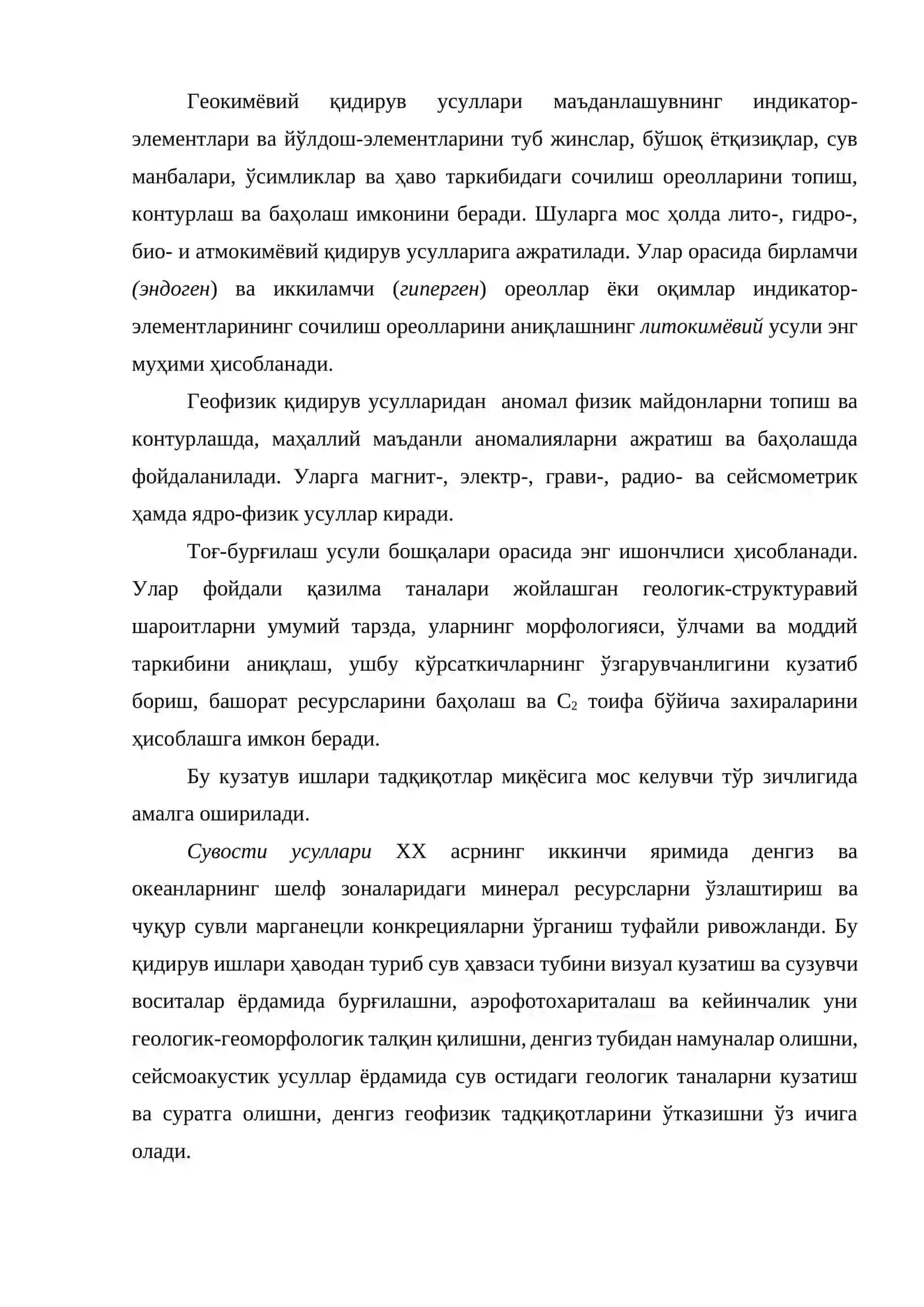 ФОЙДАЛИ КАЗИЛМАЛАРНИ КИДИРИШ УСУЛЛАРИ 2