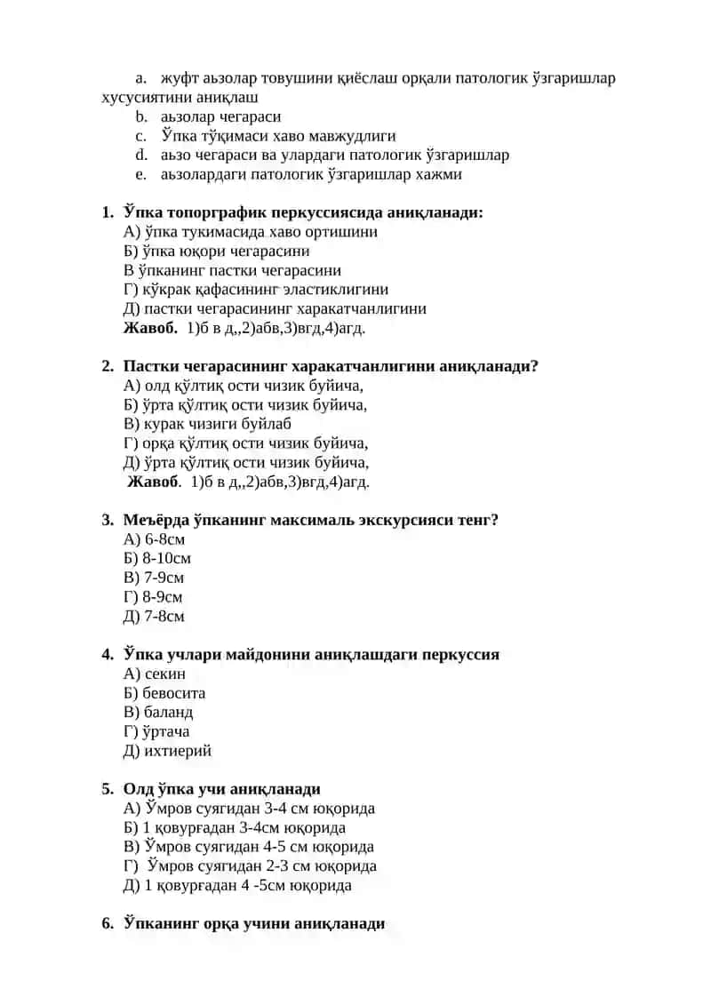 Перкуссия усули 2