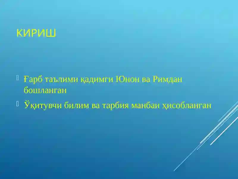 Юнон ва Рим фалсафа тарихи 2