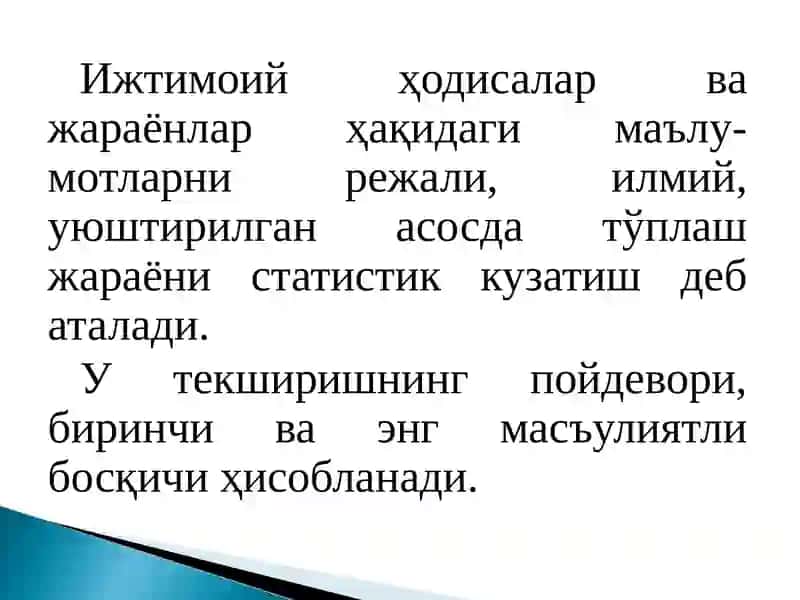 Статистик кузатиш 2