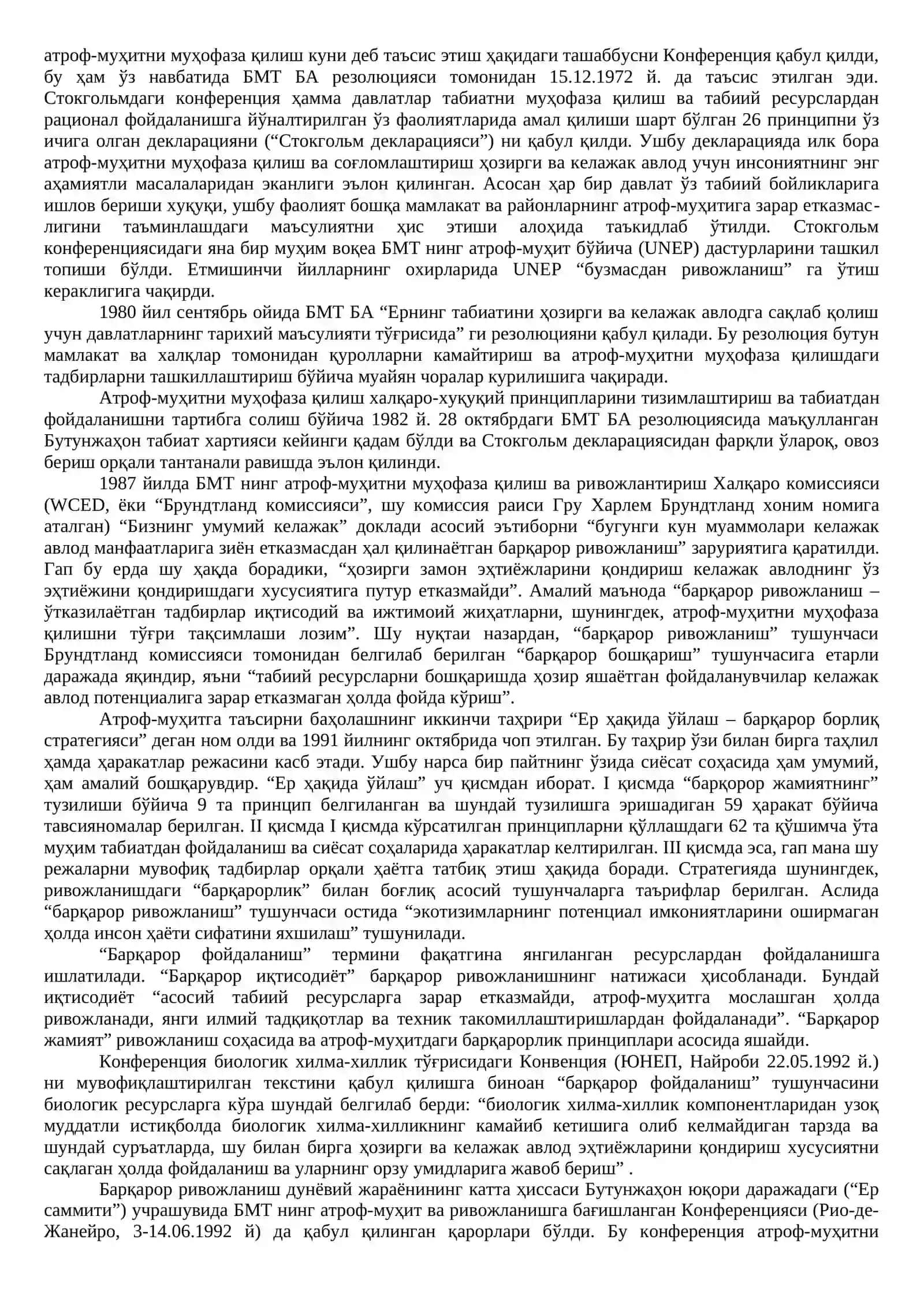 Биологик хилма-хиллик 2