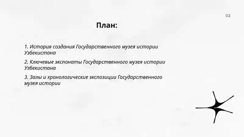 Экскурсия по музеям Узбекистана 2