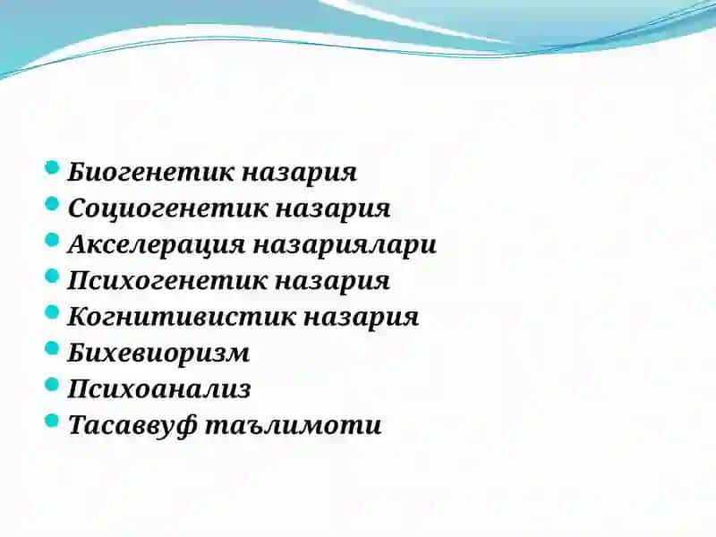 Биогенетик назария 2