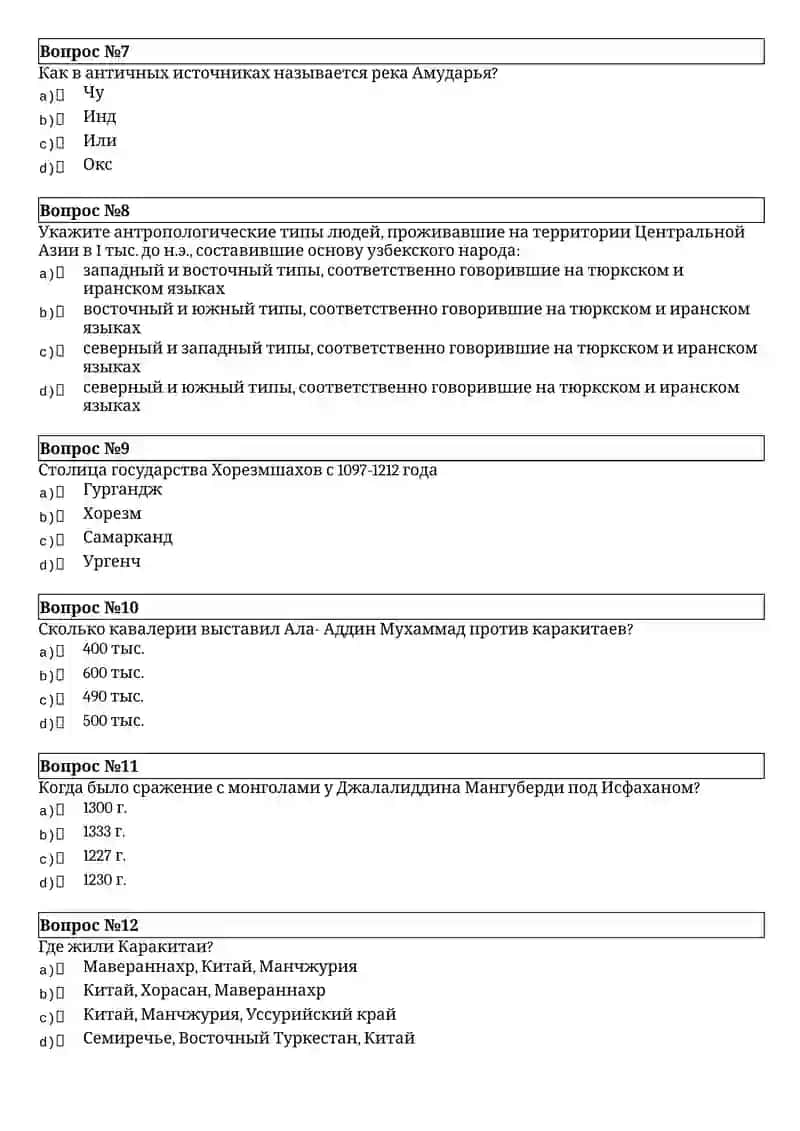 HISTORY OF UZBEKISTAN 2 RU 2
