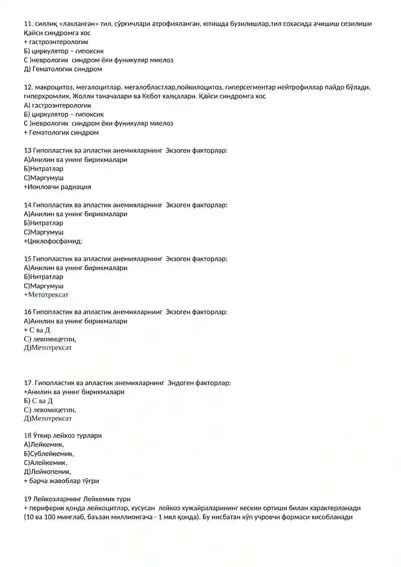 Анемия лаборатория ишлари 2