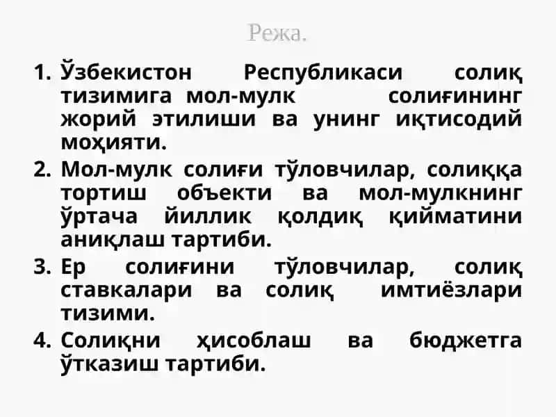 Мол-мулква ер солиғи 2