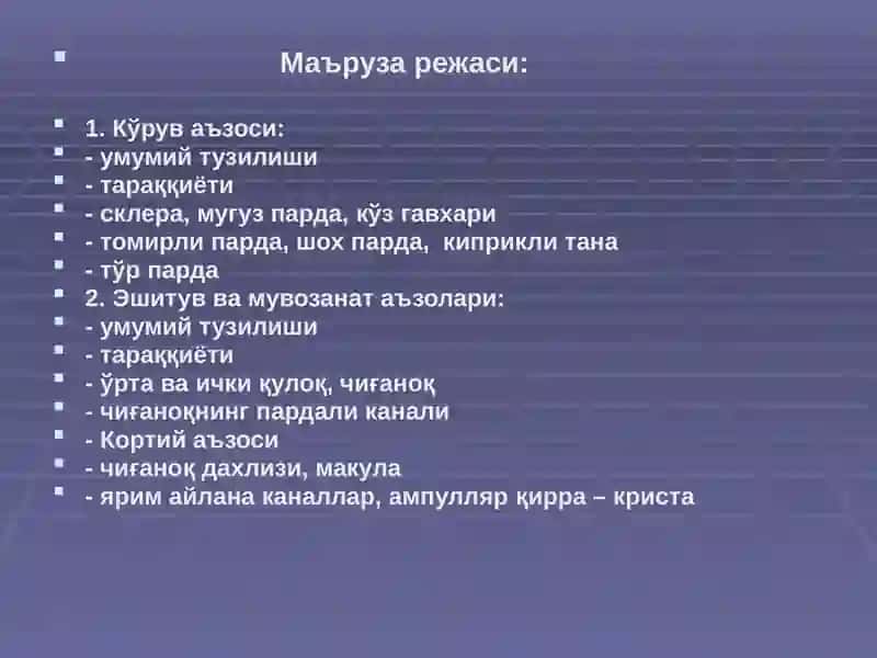 СЕЗГИ АЪЗОЛАРИ 2