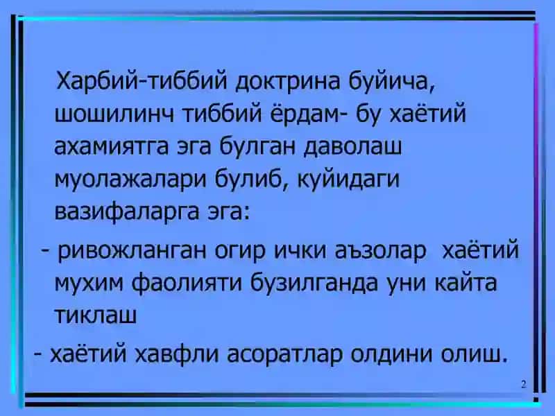 Hayotga xavf soluvchi holatlarda tez tibbiy yordam ppt2 2