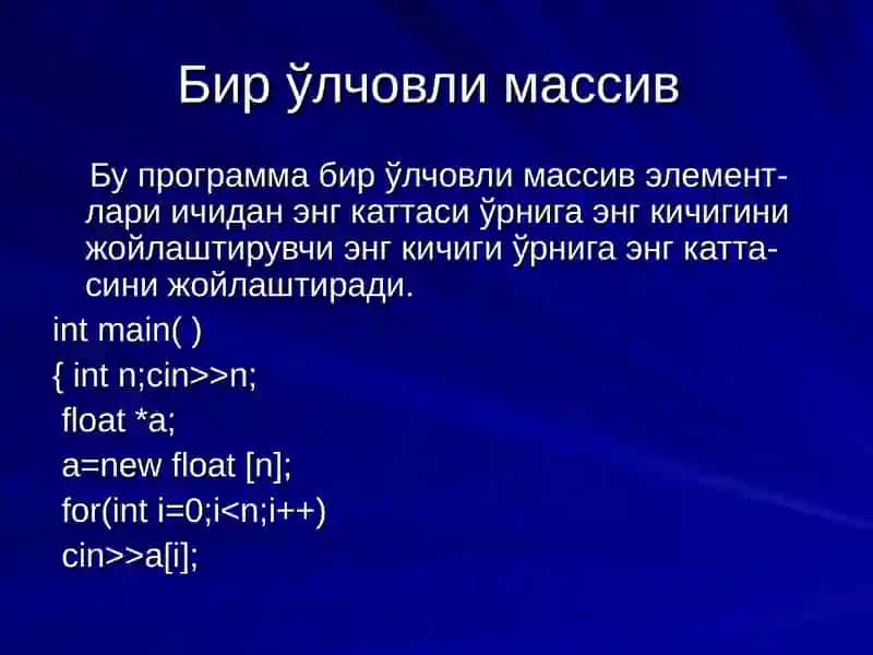 Кўрсаткичлар ва динамик массивлар 2