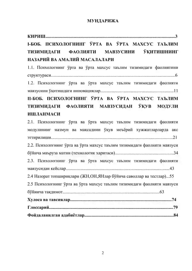 Психология fanidan kurs ishi 2