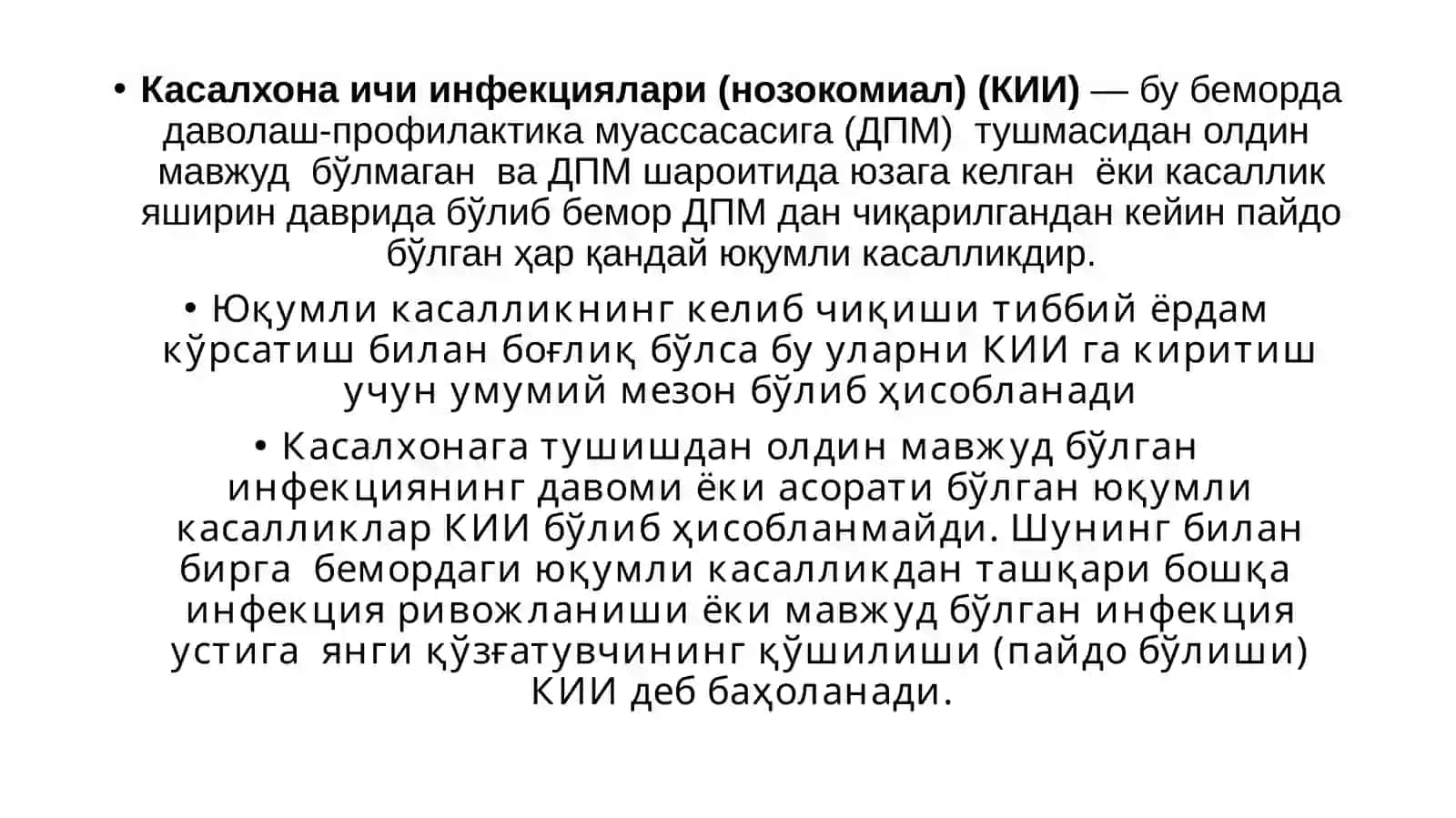 Касалхона ичи инфекциялари(ноқзкомиал) (КИИ) 2