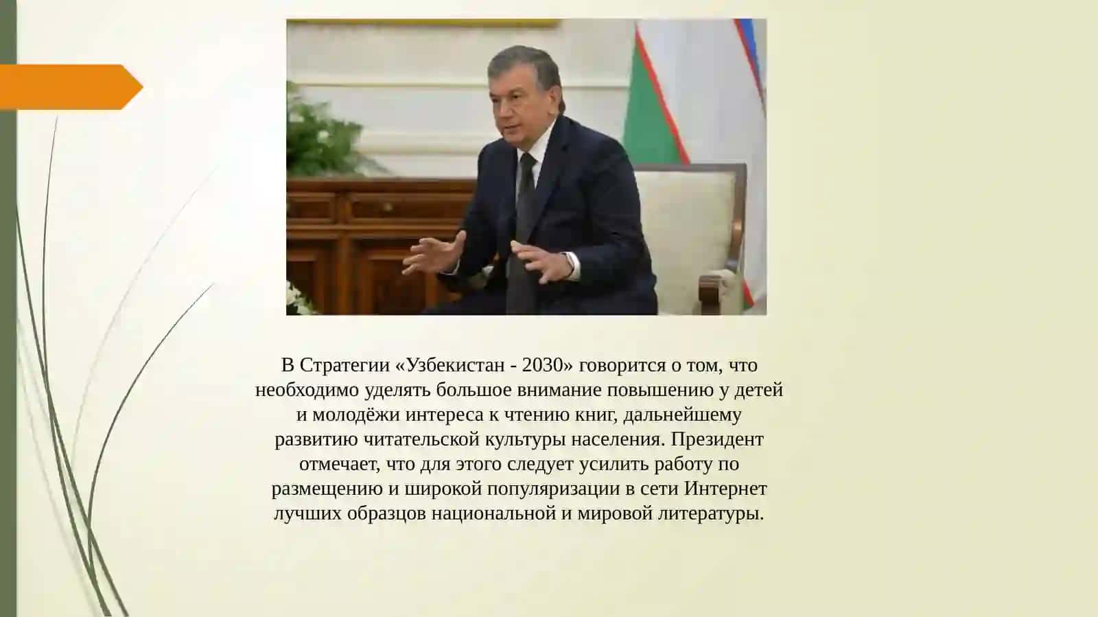 ПРОБЛЕМАТИКА РАССКАЗОВ  К.Г. ПАУСТОВСКОГО 2
