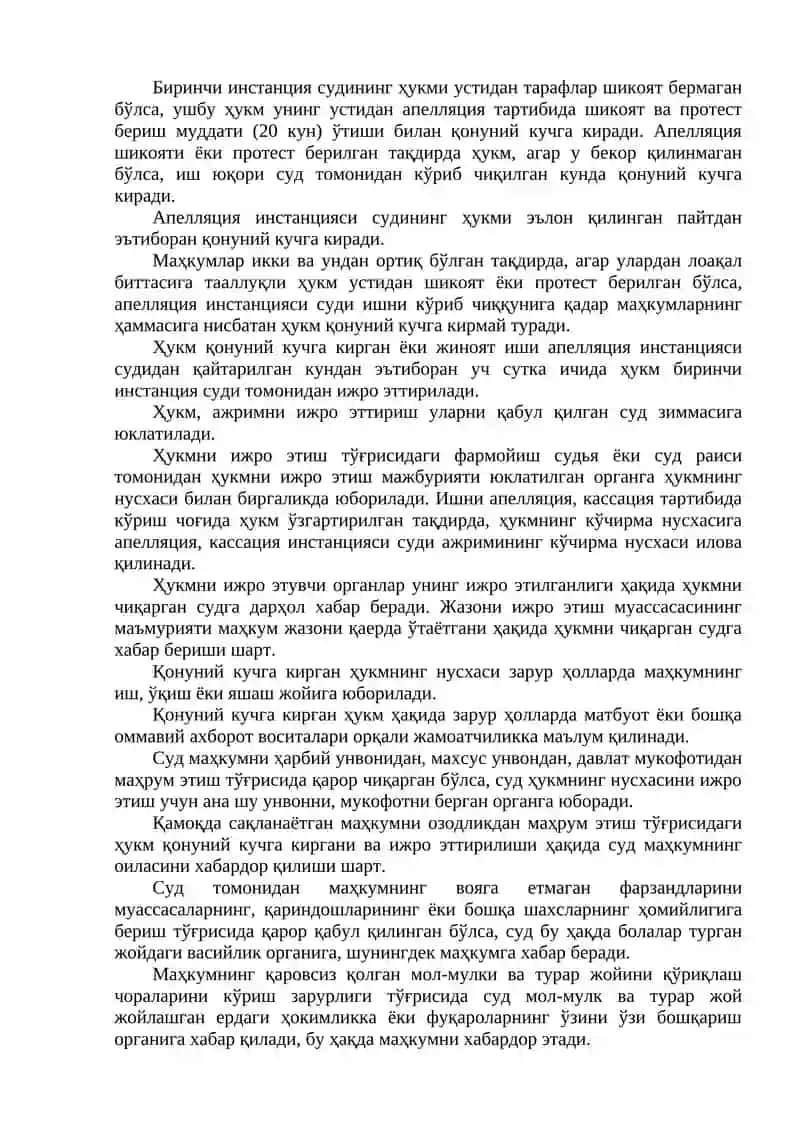 Ҳукм, ажрим ва қарорларни ижро этиш 2