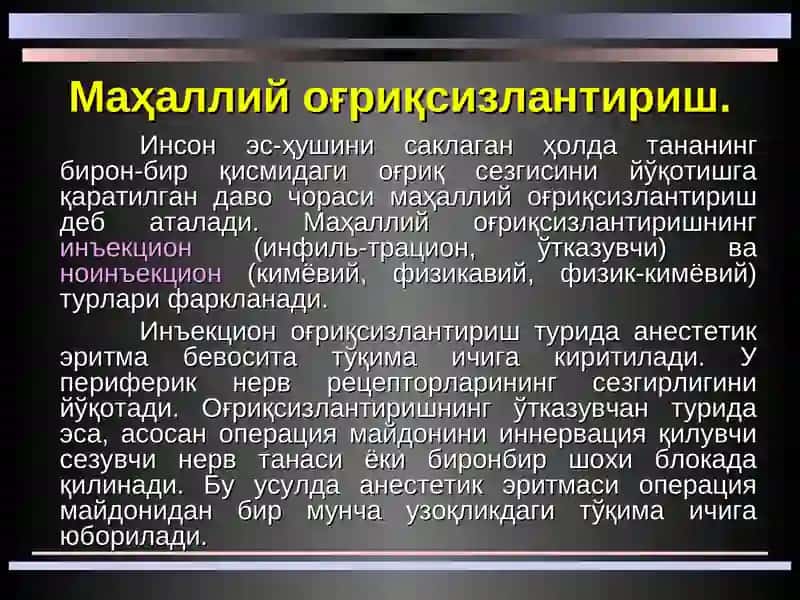 ТИШЛАР ВА ОҒИЗ БЎШЛИҒИНИ ОҒРИҚСИЗЛАНТИРИШ 2