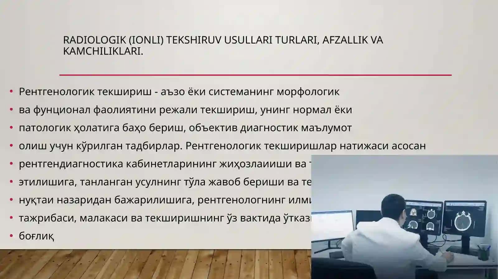 Radiologik (ionli) tekshiruv usullari turlari, afzallik va kamchiliklari. Flyurografiya, rentgenogramma, rentgenoskopiya, fistulografiya, KT, SKT, MSKT tekshiruvlari. 2