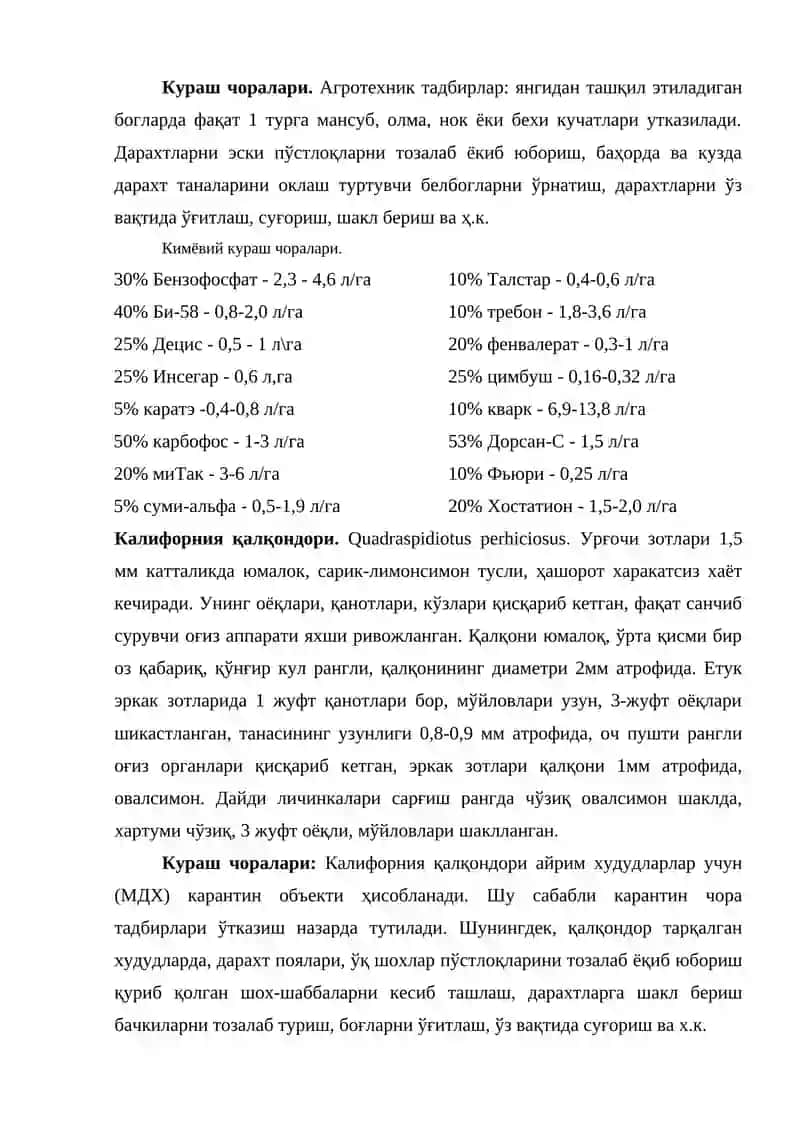 Уруғлик мева дарахтлар зараркунандалари 2