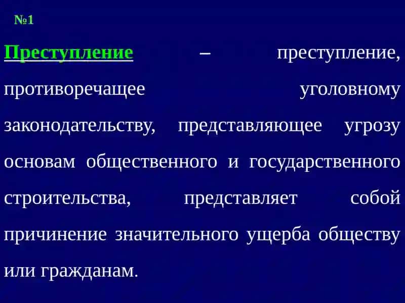 МЕДИЦИНСКИЙ УГОЛОВНАЯ ОТВЕТСТВЕННОСТЬ РАБОТНИКОВ 2