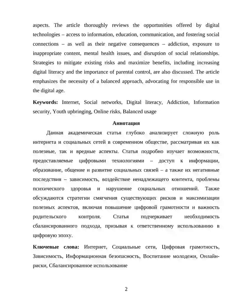 Internet va Ijtimoiy tarmoqlarni foyda va zarari 2