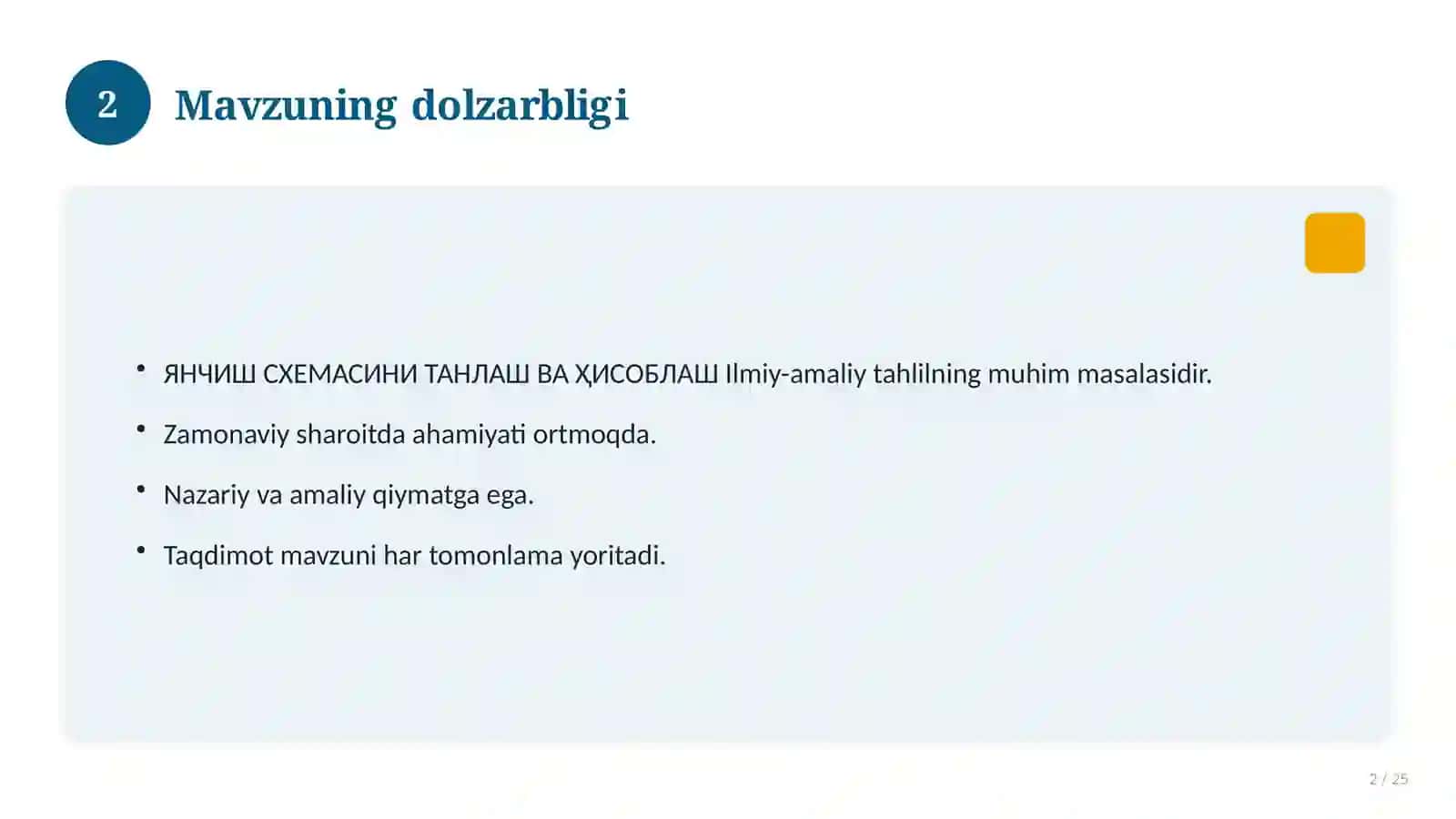 ЯНЧИШ СХЕМАСИНИ ТАНЛАШ ВА ҲИСОБЛАШ 2