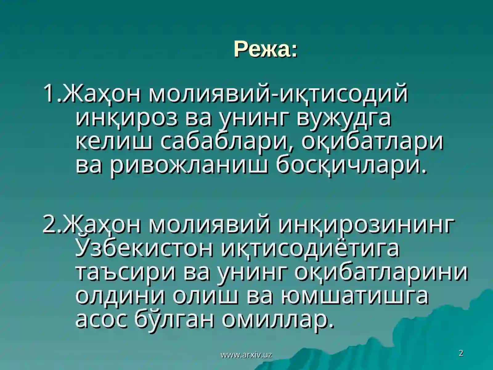 Жаҳон молиявий-иқтисодий инқирози 2