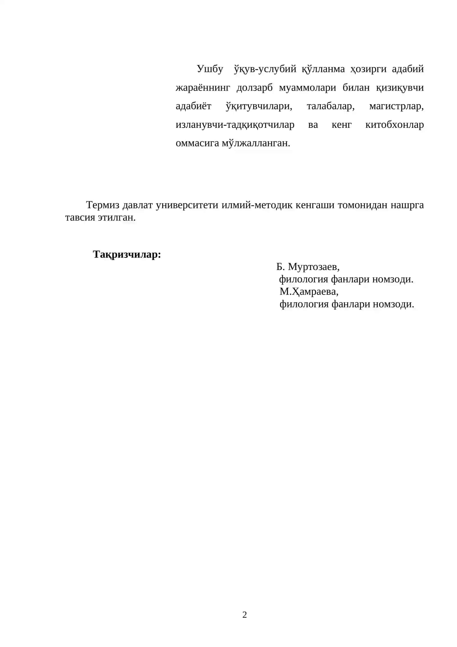 Ушбу ўқув-услубий қўлланма 2