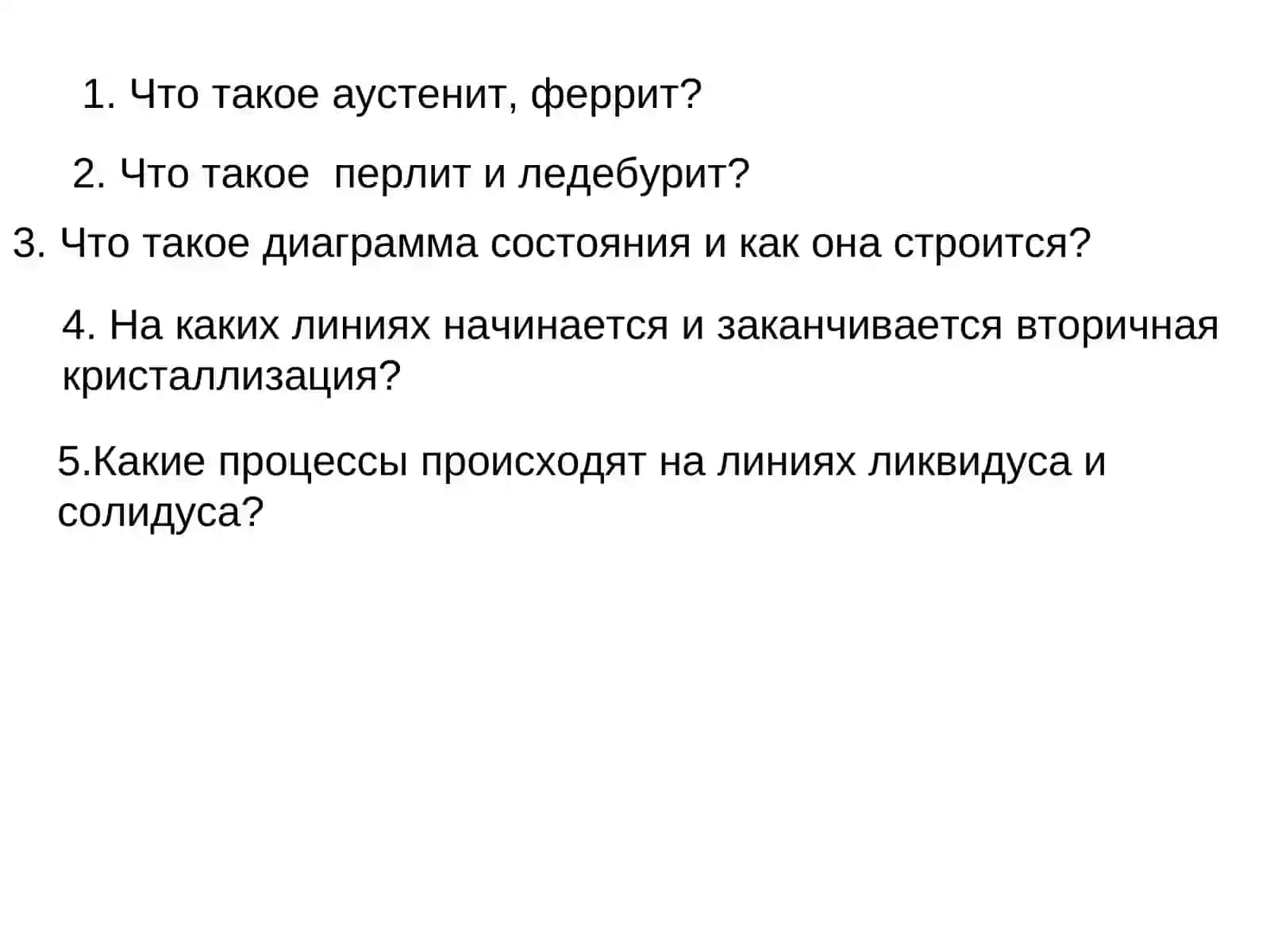Термическая обработка металлов 2