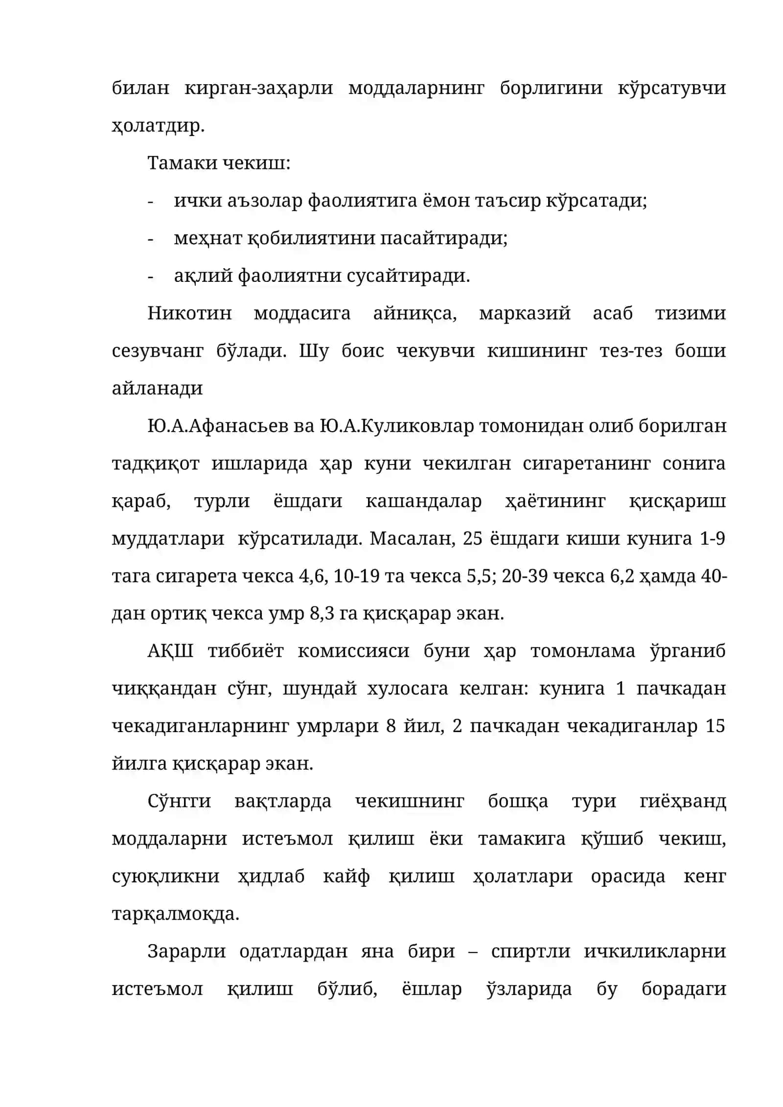 Зарарли одатлар ва уларнинг инсон организмига таъсири 2