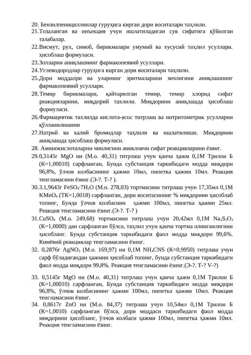 ФАРМАЦЕВТИК КИМЁ ФАНИДАН 1 ОН САВОЛЛАРИ 2
