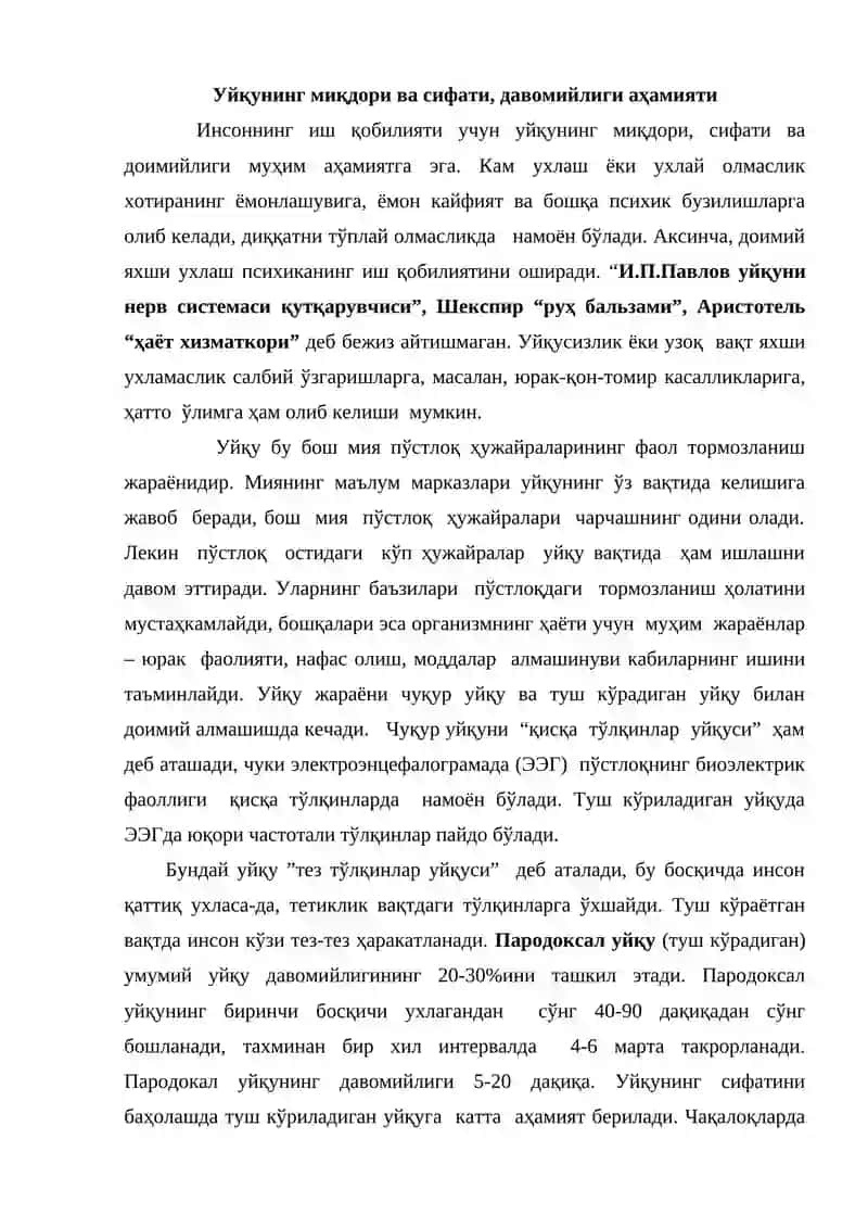 Уйқу психогигиенаси 2