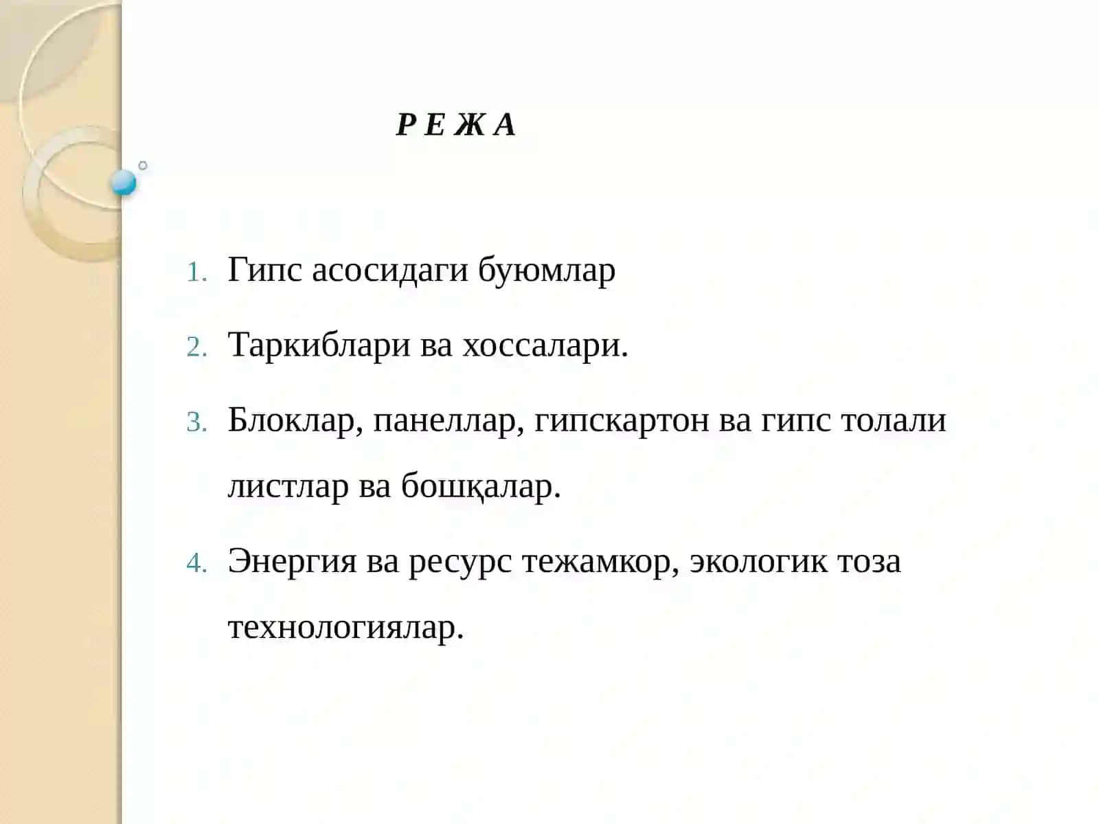 Гипс асосидаги буюмлар (ГБ). Таркиблари ва хоссалари 2
