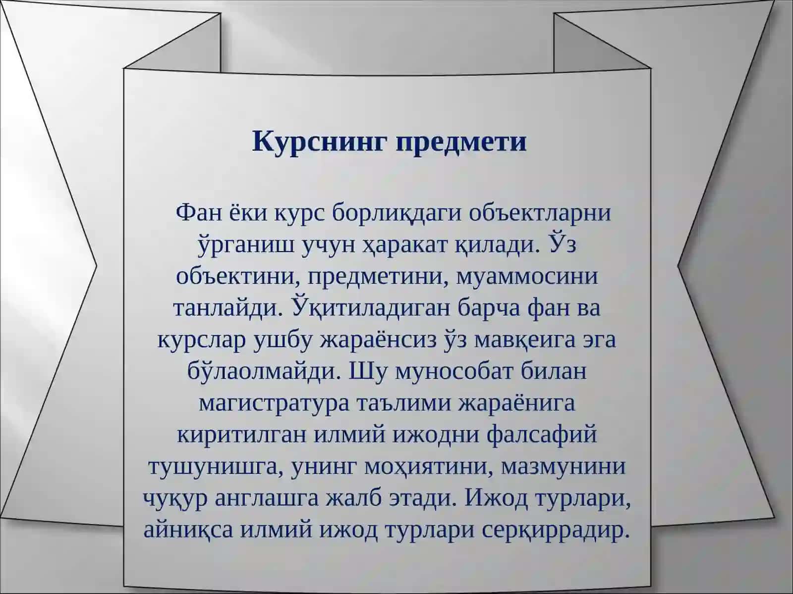 "Илмий ижод методологияси" курси 2