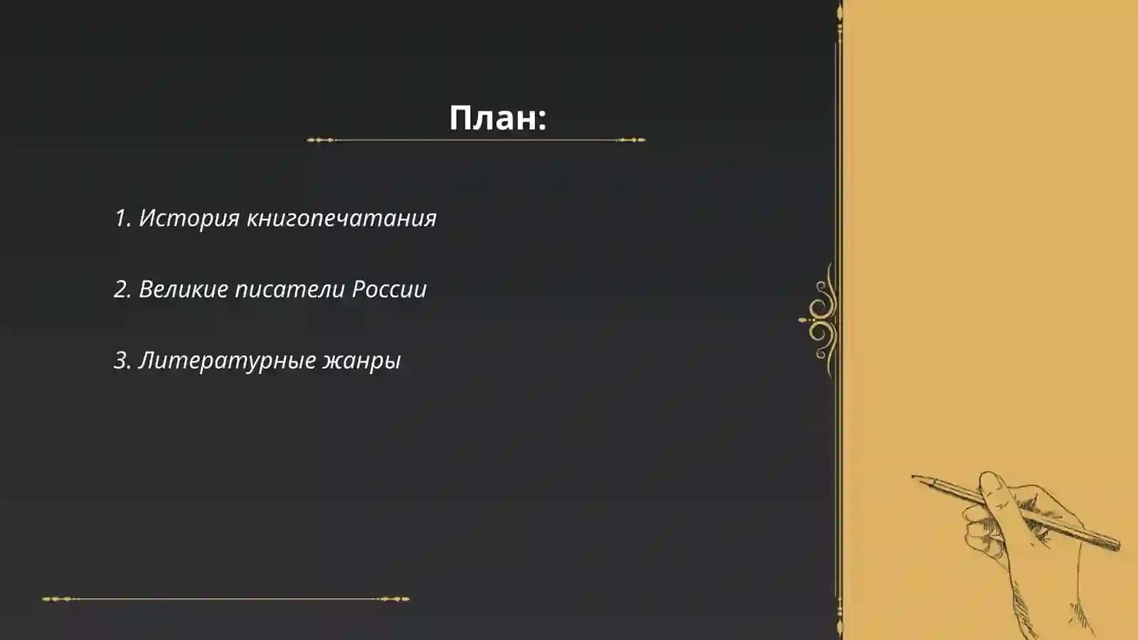 Волшебный мир книг 2