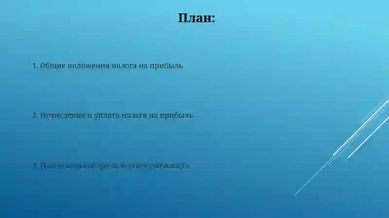 Налог на прибыль узбекистана 2