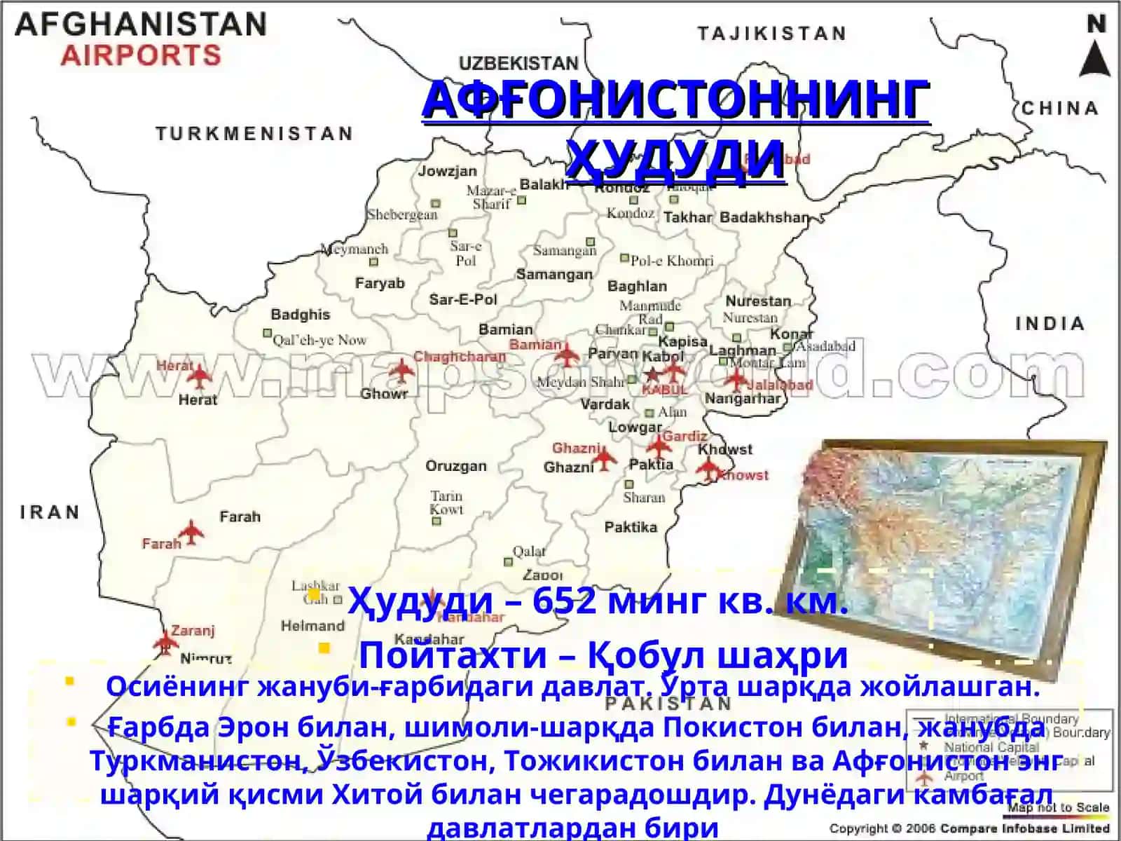 Афғонистон 2