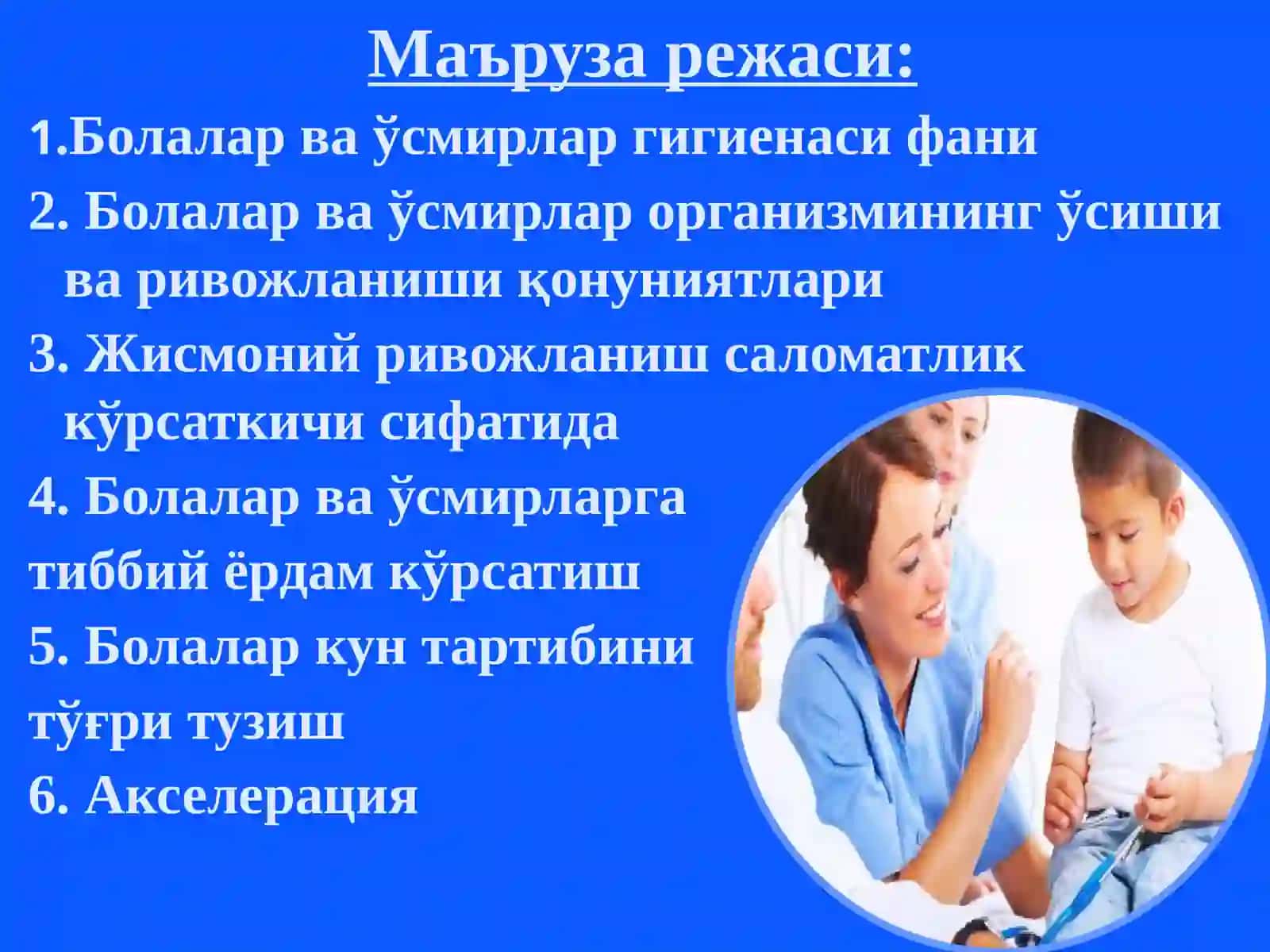 Болалар ва ўсмирлар гигиенаси 2