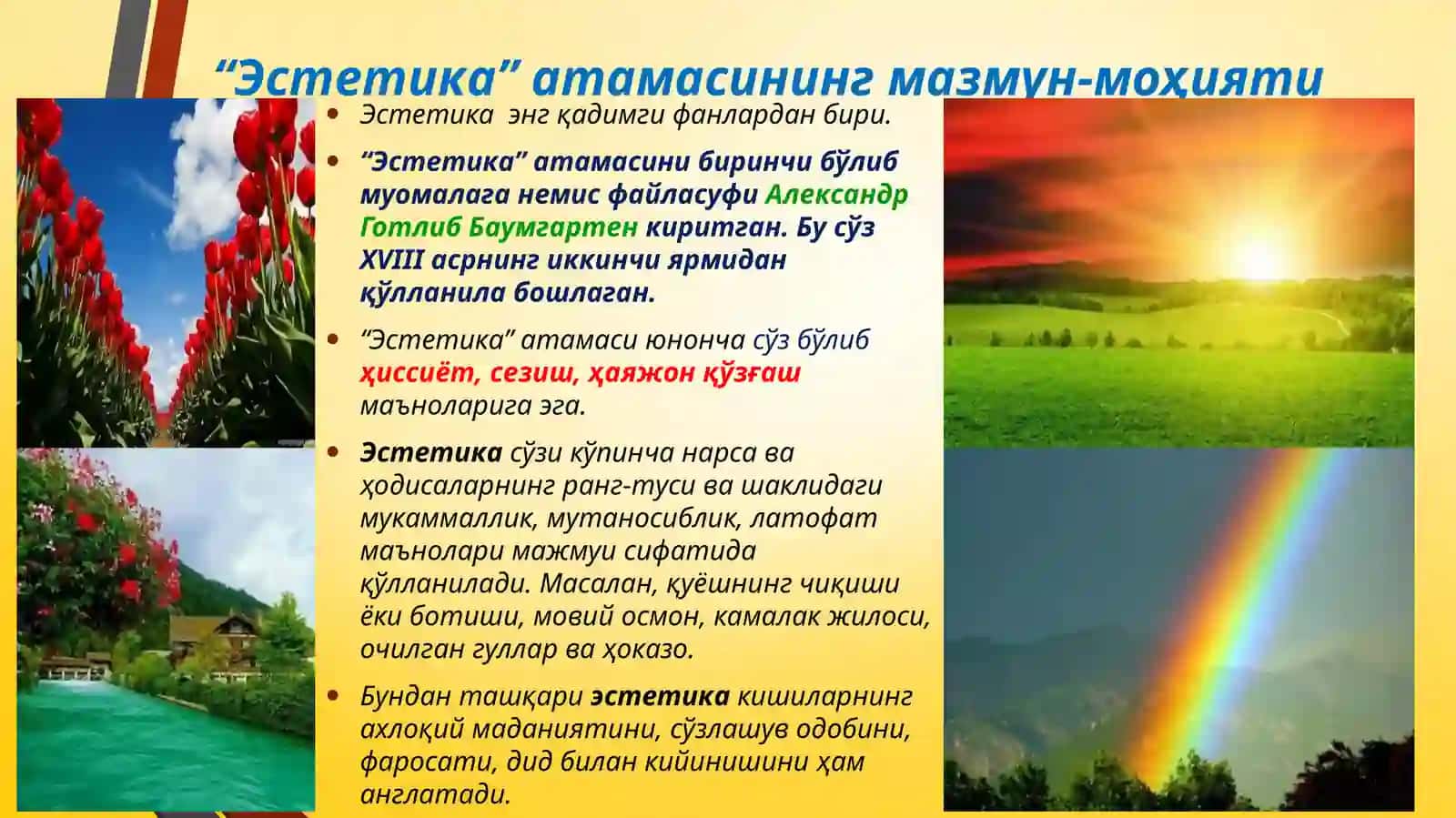 Эстетика назарияси 2