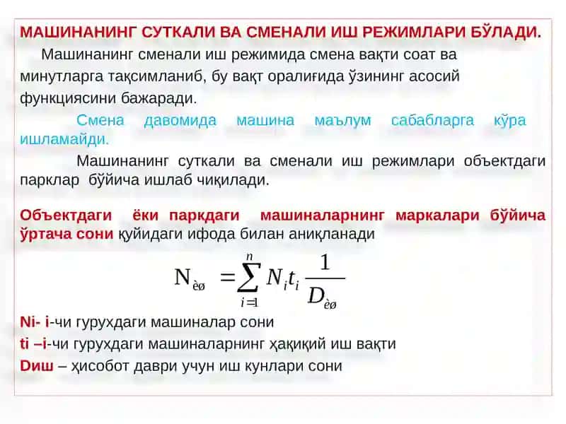 МЕЛИОРАЦИЯВА ҚИШЛОҚ ХЎЖАЛИГИ ТЕХНИКАРИНИНГ ИШ РЕЖИМИ 2