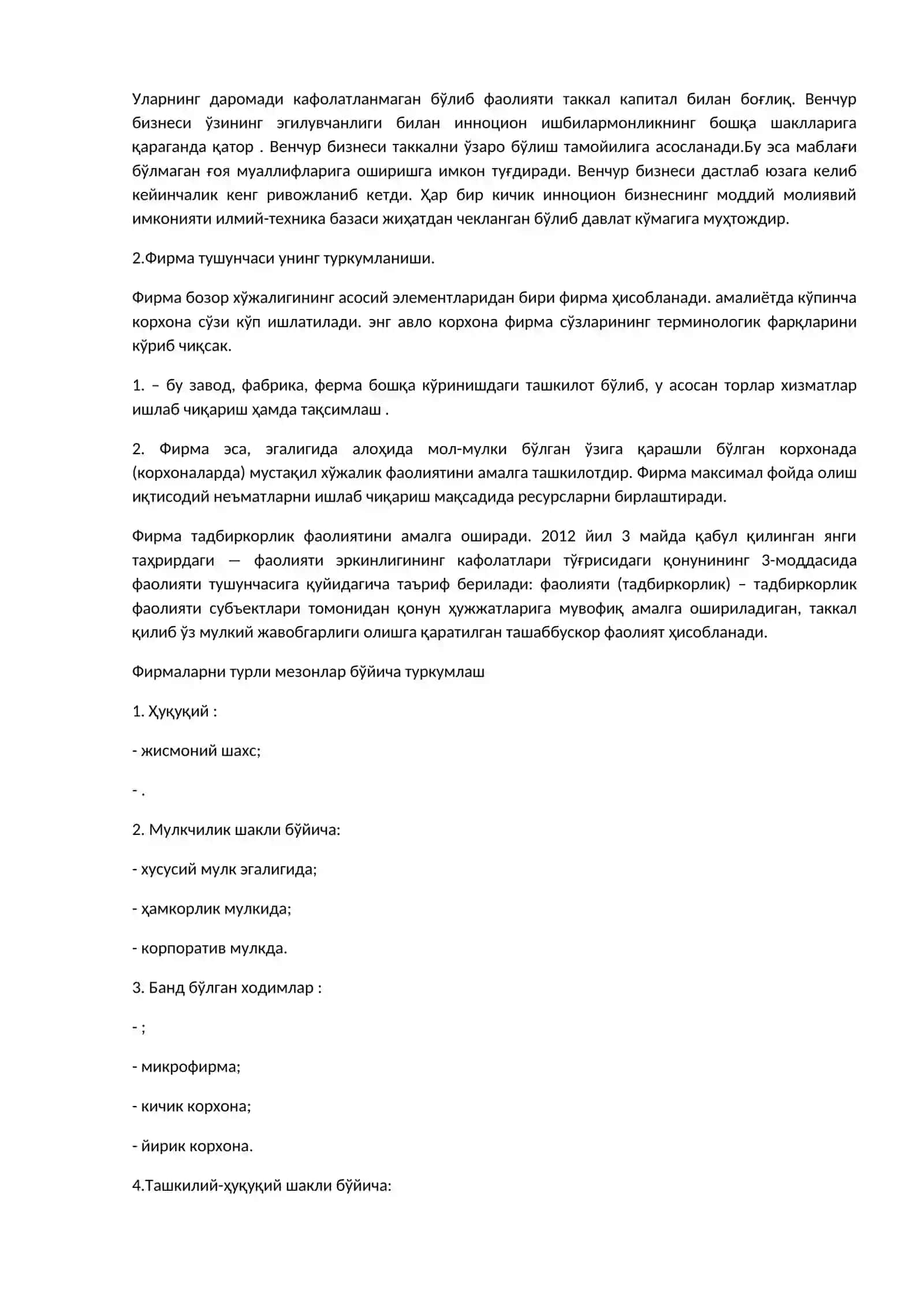 Хусусий тадбиркорлик фирмаси 2