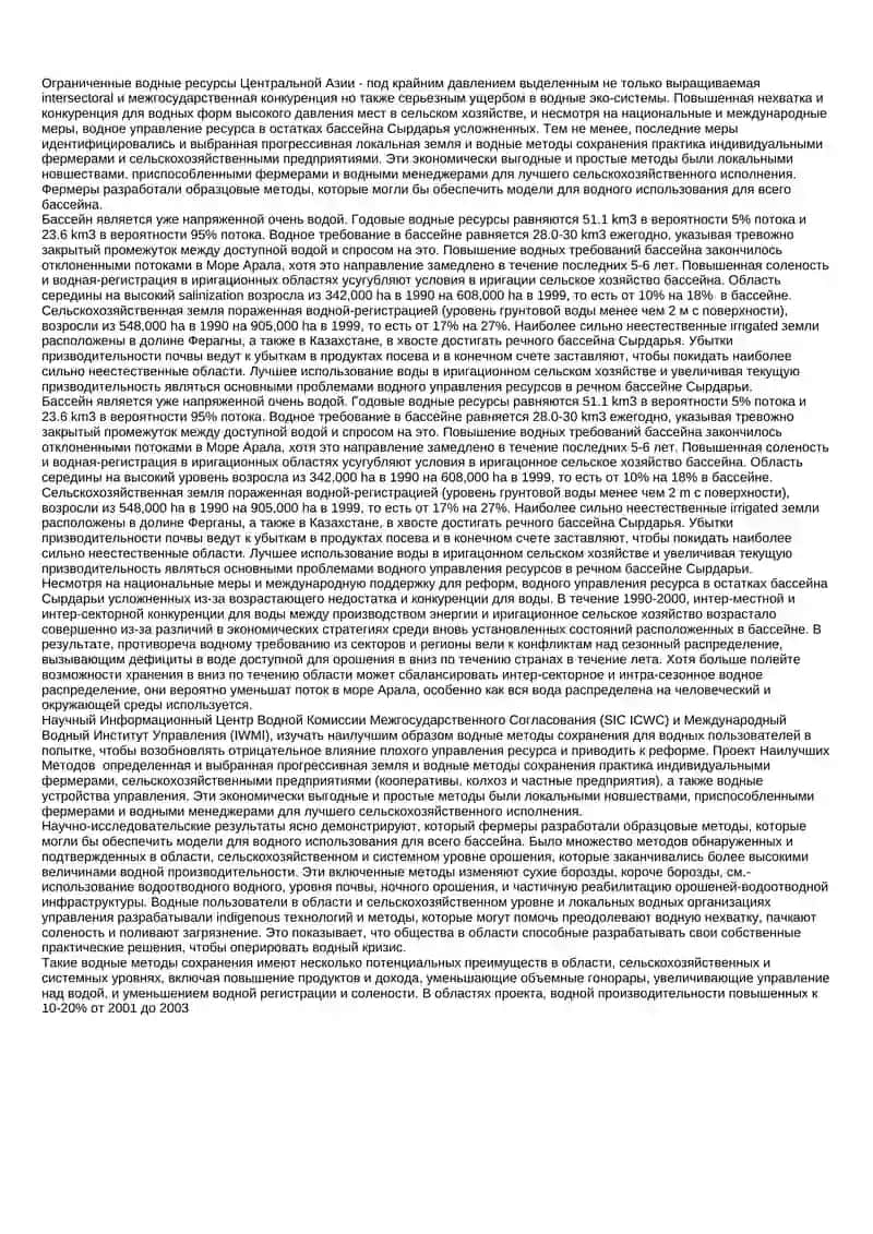 Agriculture in Uzbekistan 2