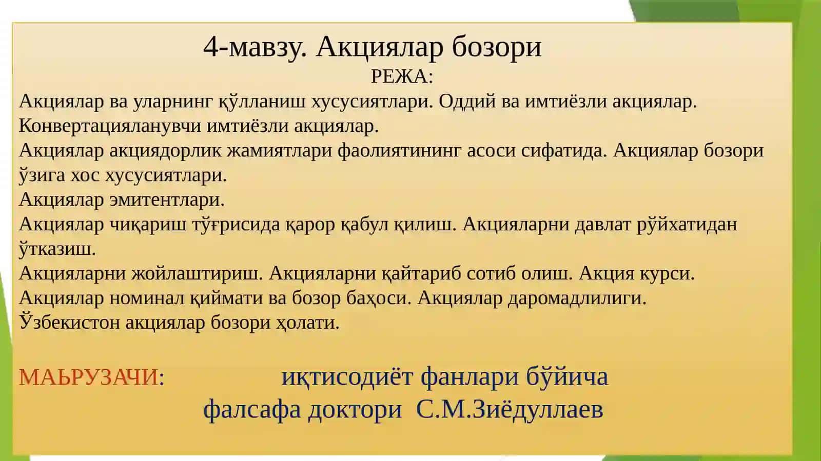 4-мавзу.Акцияларбозори 2