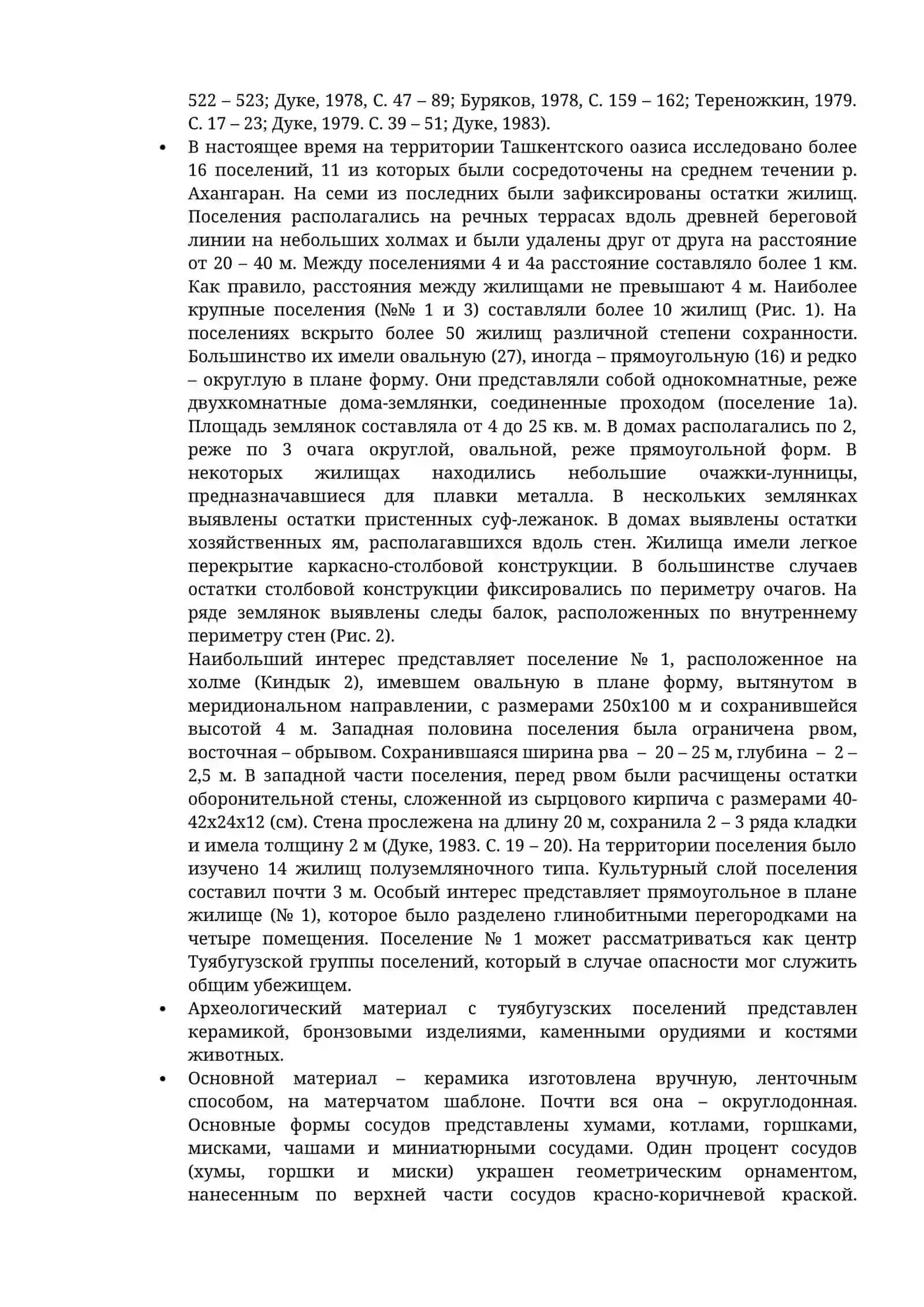 Железный век. Общая характеристика 2