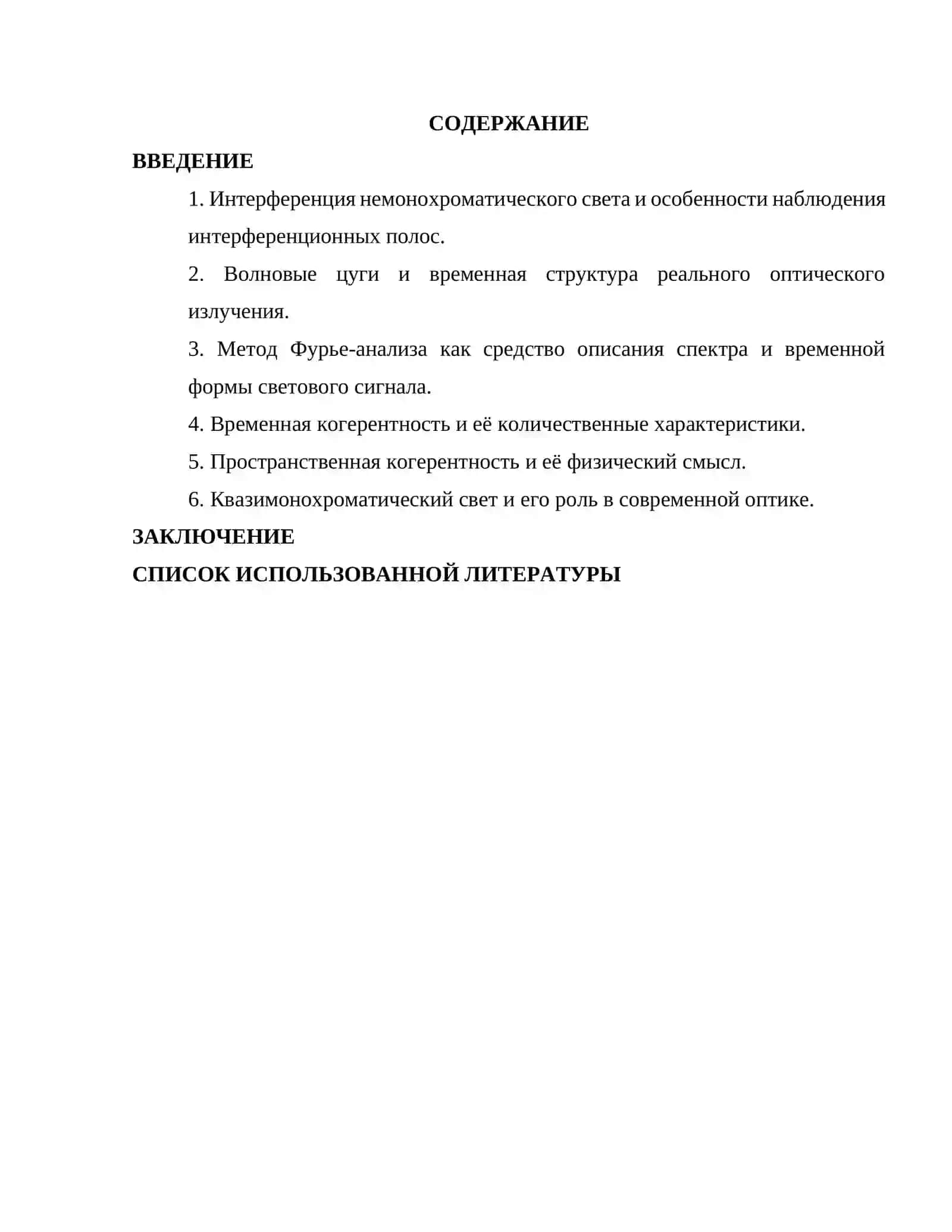 САМОСТОЯТЕЛЬНАЯ РАБОТА 2