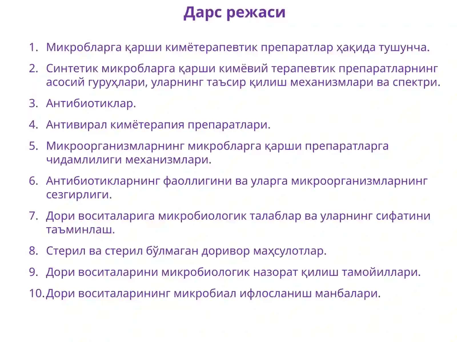 Микробларга қарши воситалар 2